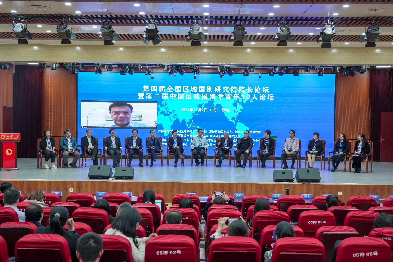 第四届全国区域国别研究院院长论坛暨第二届中国区域国别学青年50人论坛在色情小说举办