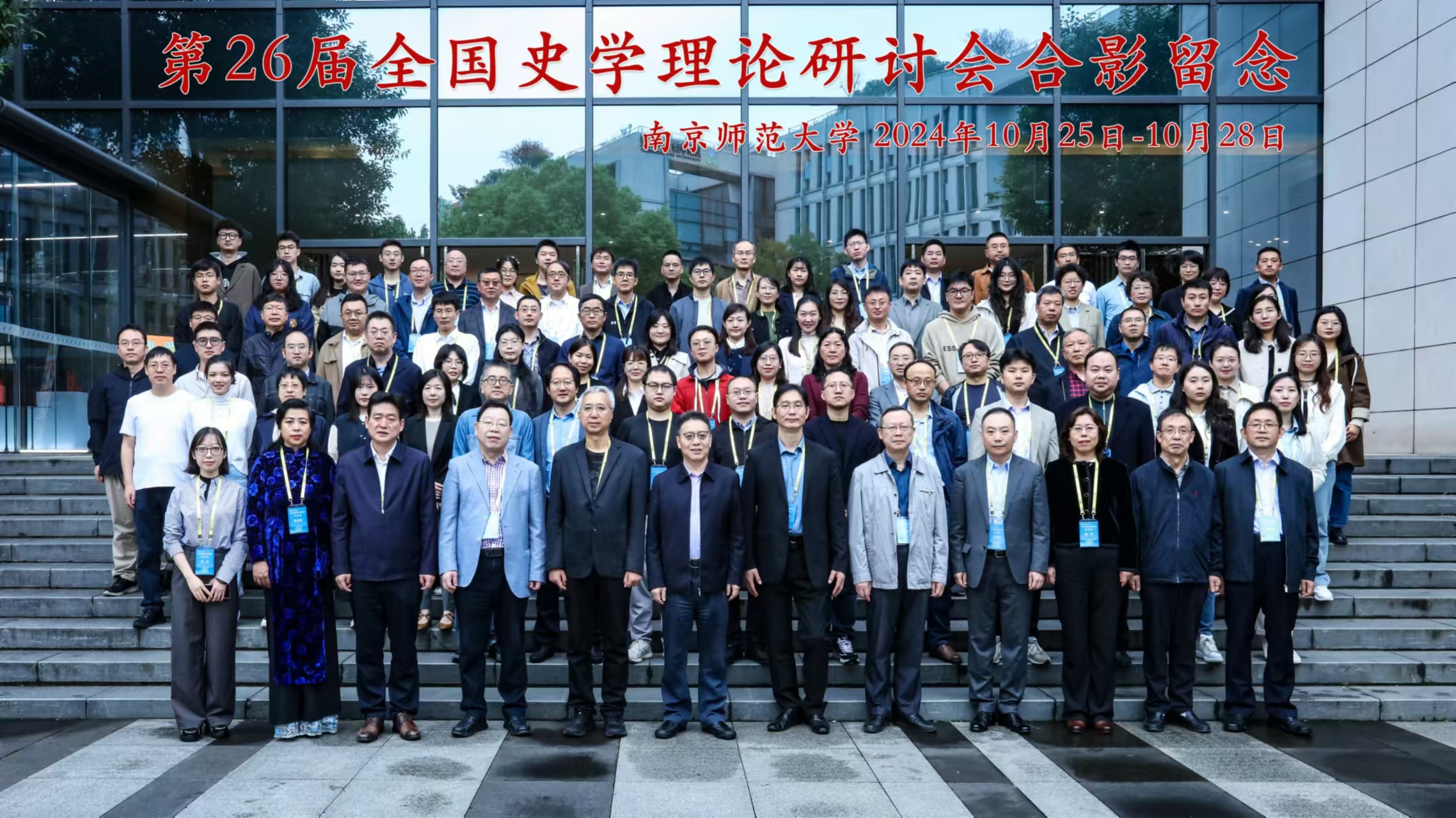 色情小说
教师参加第26届全国史学理论研讨会